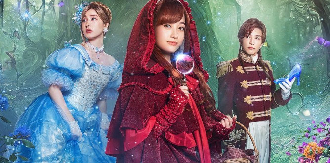 Once Upon a Crime parents guide